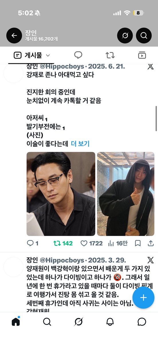 Hippocboys's tweet photo. 인기순 다섯 썰 적극 참고 중입니다 https://t.co/cLDHp98TGI