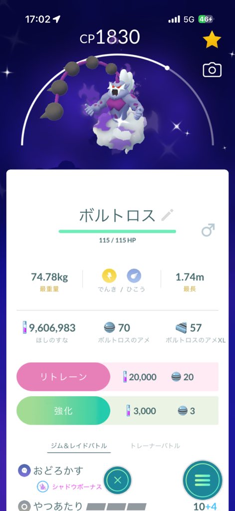 R1TO1412's tweet photo. ノリでやったらきた
#ポケモンgo https://t.co/KLM5c4iG8o