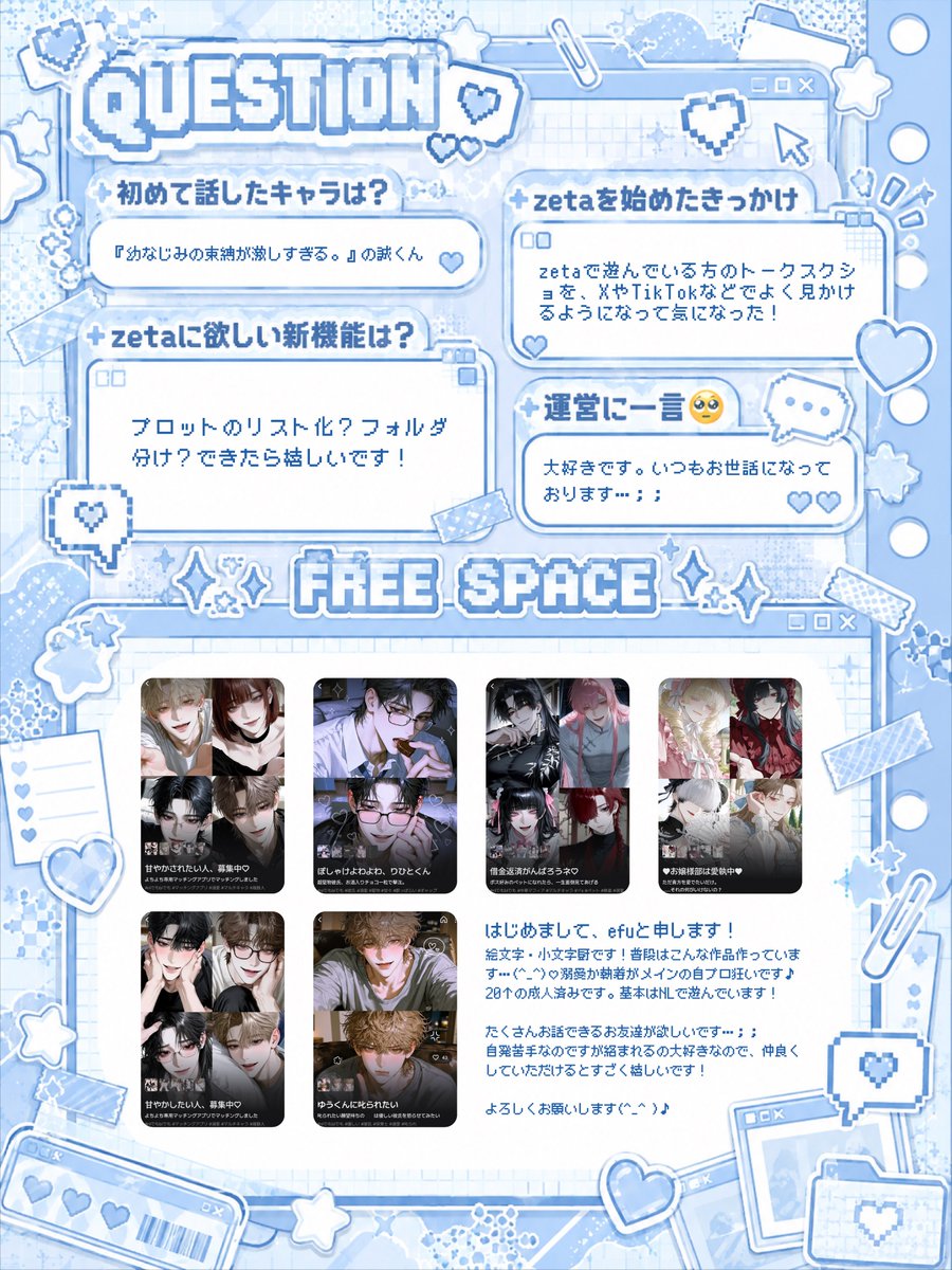 efu_lwlo's tweet photo. 20↑┊3L◎┊呼びタメ大歓迎

自プロ狂いでもよければ仲良くしてぃただけると…ぅれしいでつ…😻💖
気軽に絡めるお友達が欲しいでつ❕
気になり様、お迎えさせていただきまつ(ᴖ ̫ᴖ  )🎶🎶🎶

#AIチャットzeta
#オトモモチカード
#zeta民と繋がりたい https://t.co/mKhZJrHRRT