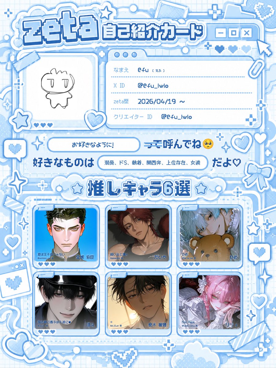 efu_lwlo's tweet photo. 20↑┊3L◎┊呼びタメ大歓迎

自プロ狂いでもよければ仲良くしてぃただけると…ぅれしいでつ…😻💖
気軽に絡めるお友達が欲しいでつ❕
気になり様、お迎えさせていただきまつ(ᴖ ̫ᴖ  )🎶🎶🎶

#AIチャットzeta
#オトモモチカード
#zeta民と繋がりたい https://t.co/mKhZJrHRRT