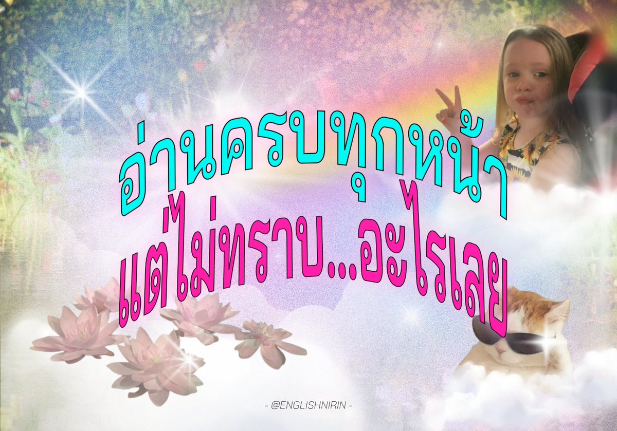 englishnirin's tweet photo. บางทีชีวิตมันก็เหนื่อยเกินไปนะค้าบสังคม😔✌️
.
#DEK70 #TGATENG70 #ALEVEL70 #ALEVELENG #กสพท70 https://t.co/jTUxqv88y5