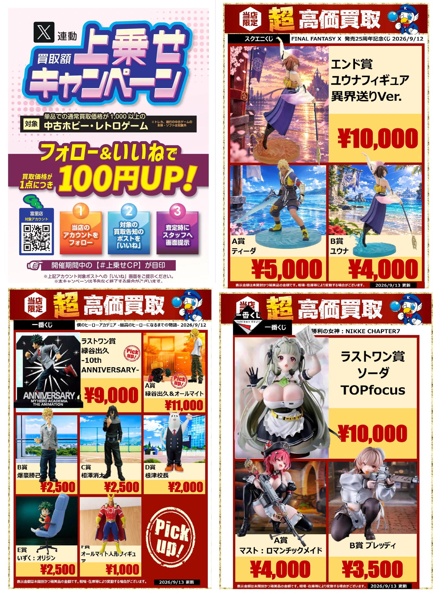 WonderGOO富里店 on X: 