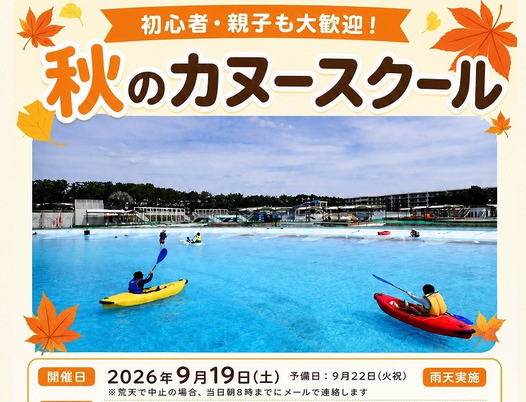 tsujidoukaihinp's tweet photo. 9/19(土) 「秋のカヌースクール」
間もなく申込締切です！（9/15火）

レジャーはもちろん、災害時にも役立つカヌーです。

初心者向けの内容
基本のパドリング練習が中心

小学生以上の方を対象として、
大人の方も参加いただけますので、
ご家族一緒にどうぞ。

↓　

https://t.co/6G5NjIoMVj https://t.co/aeYkBbGgJq
