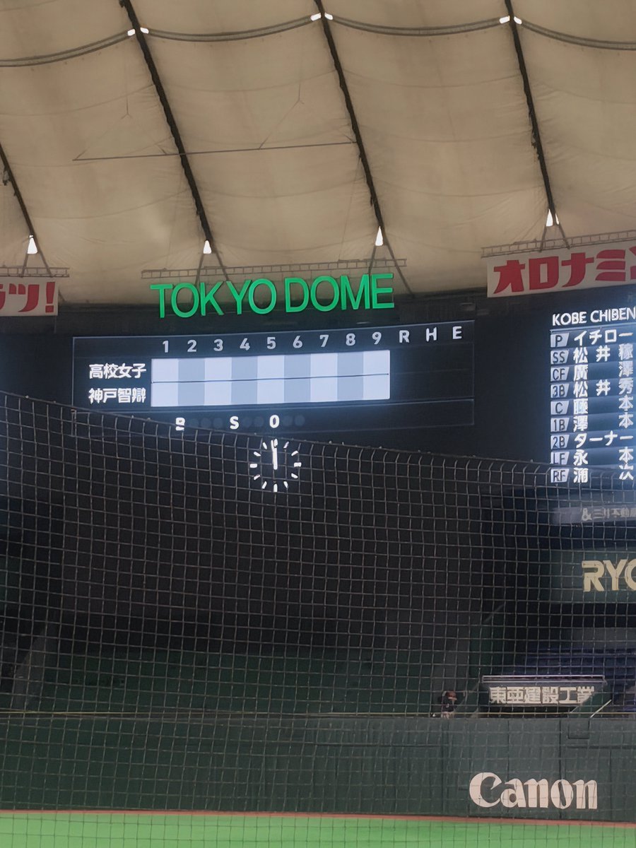 meruzou40's tweet photo. 今日は東京ドームで野球😊
スポーツ観戦
やっぱり生は違うね!
女子高生が活躍するのもうれしい✨ https://t.co/XIh1FAOgnF