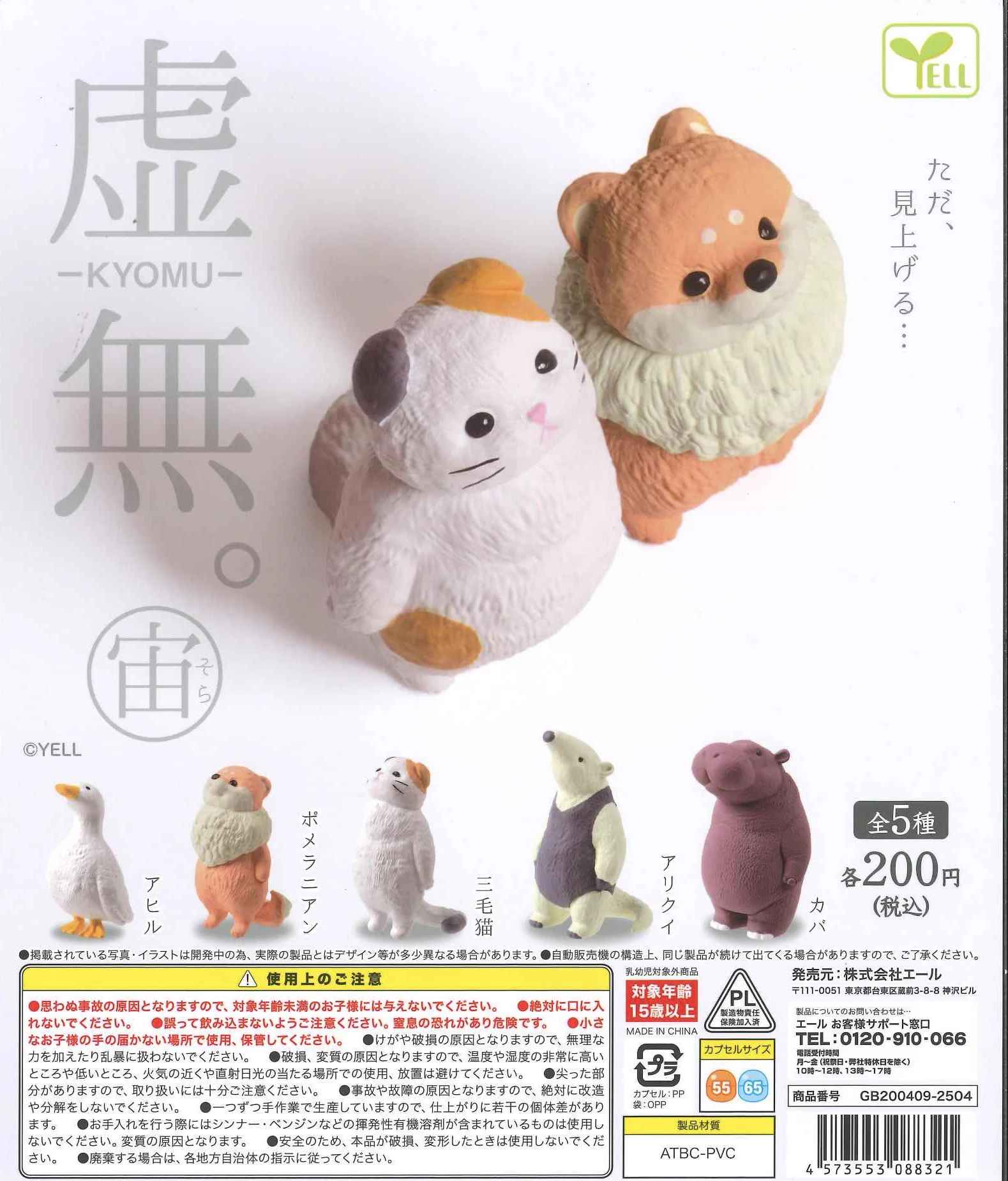 おめざめ伝勇伝 おめざめメッセージペーパー 抽選での当選品 C-pla ゆめタウン飯塚店【公式】 on X: 