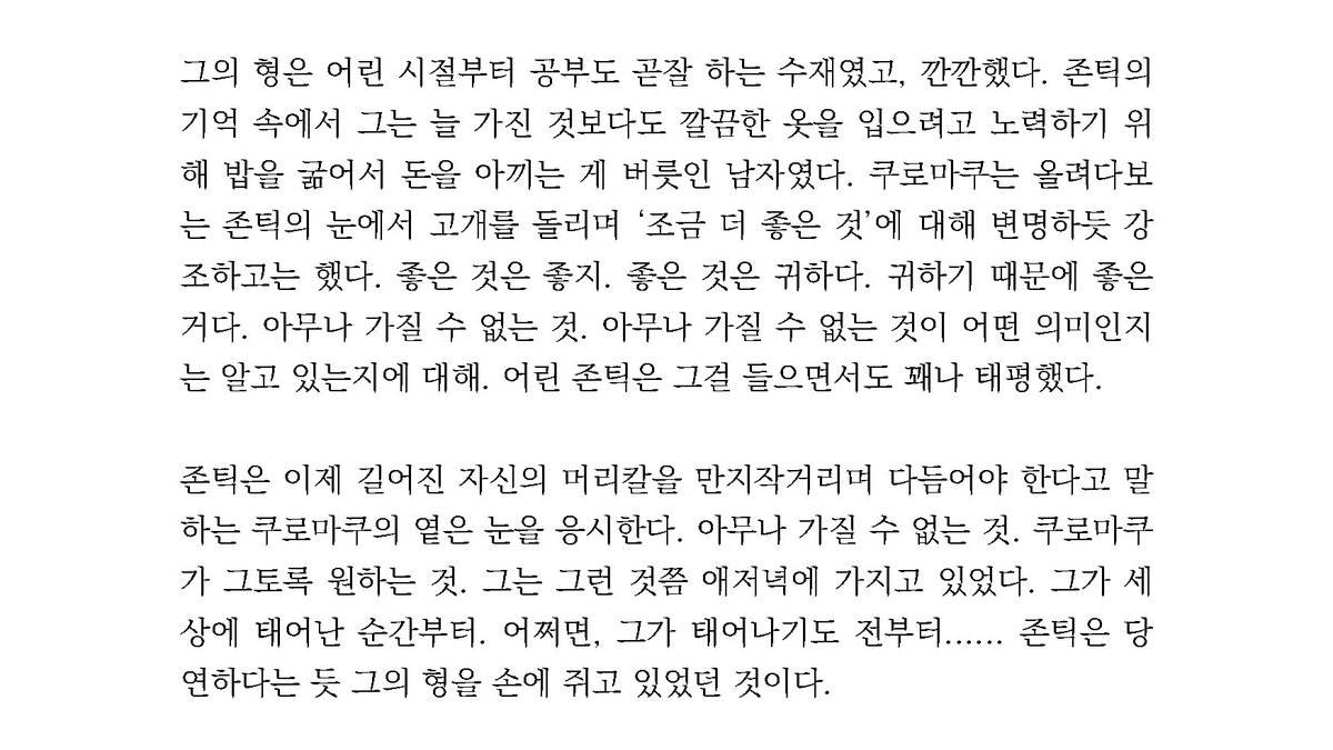totxent's tweet photo. [존틱마쿠] Awful Truth
글커미션 작업했습니다

https://t.co/7PibxZOvaP https://t.co/INbyrVaSDI