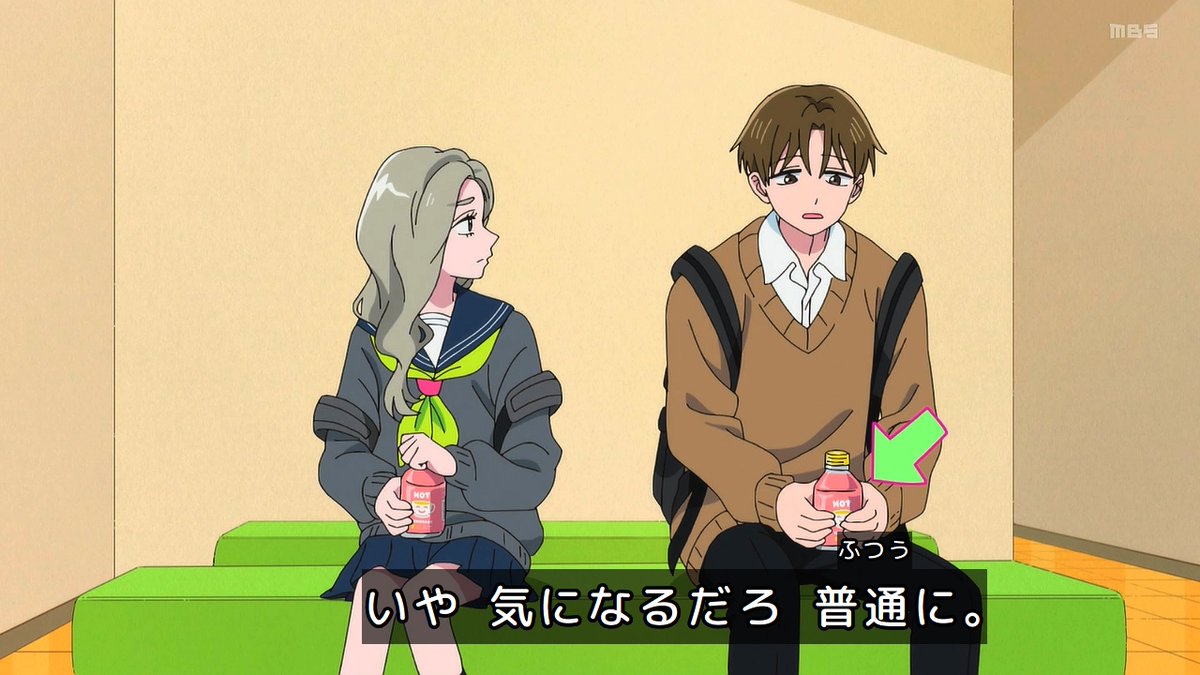 正反対な君と僕 第23話 ツイート画像 1