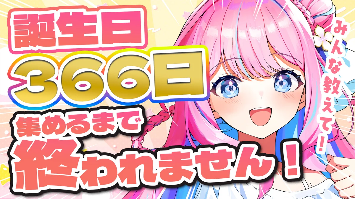 手毬はなん💐🌈1/21に3D化㊗️七変化あじさいVtuber on X: 