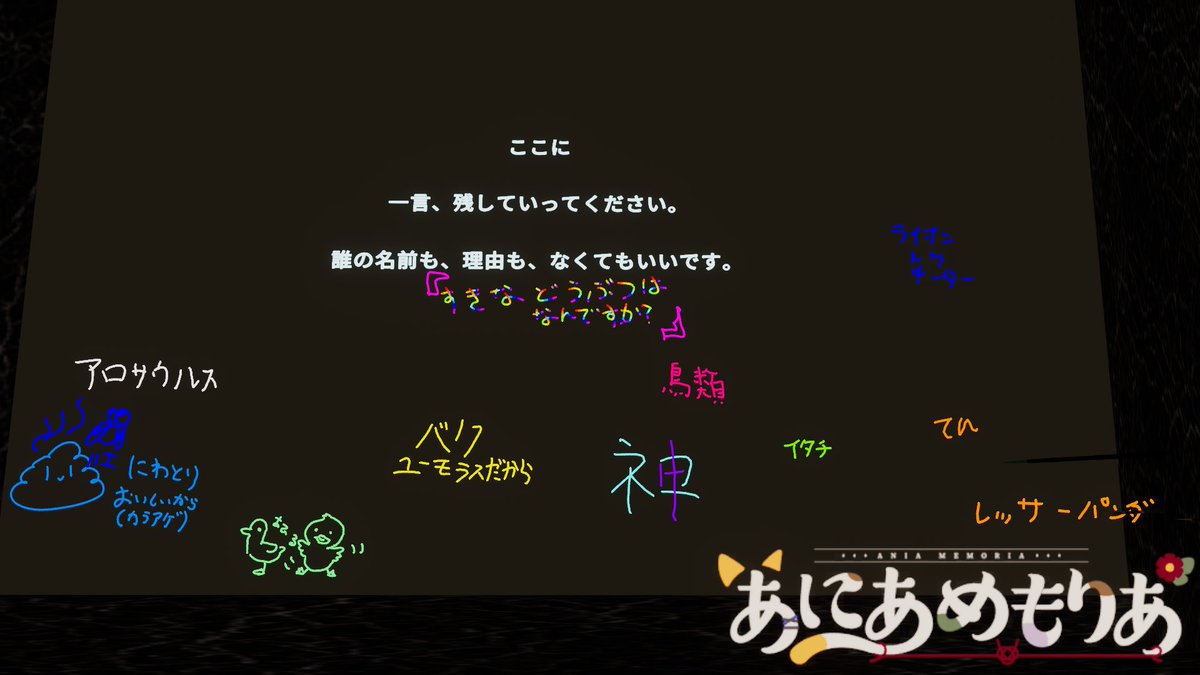 ANIAMEMORIA's tweet photo. 先週も「あにあめもりあ」にお越しいただきありがとうございました。
アフターのメモスペースには「好きな動物」について書いていただいていました。
カモノハシのクチバシは柔らかいみたいです。
本日の21時もまた、別のテーマでお聞きできればと思います。#あにあめもりあ https://t.co/lY82aWD3wC