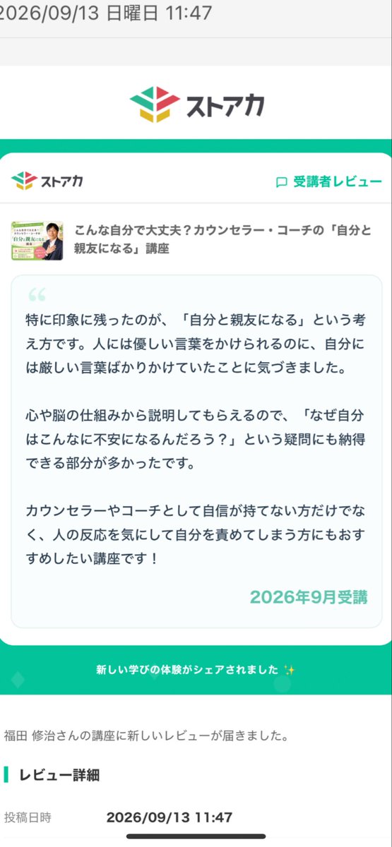 Fukuda0028000's tweet photo. 本日もストアカにて素敵なレビューをいただきました！！
ありがとうございます😊 https://t.co/tFMcL8cYCw