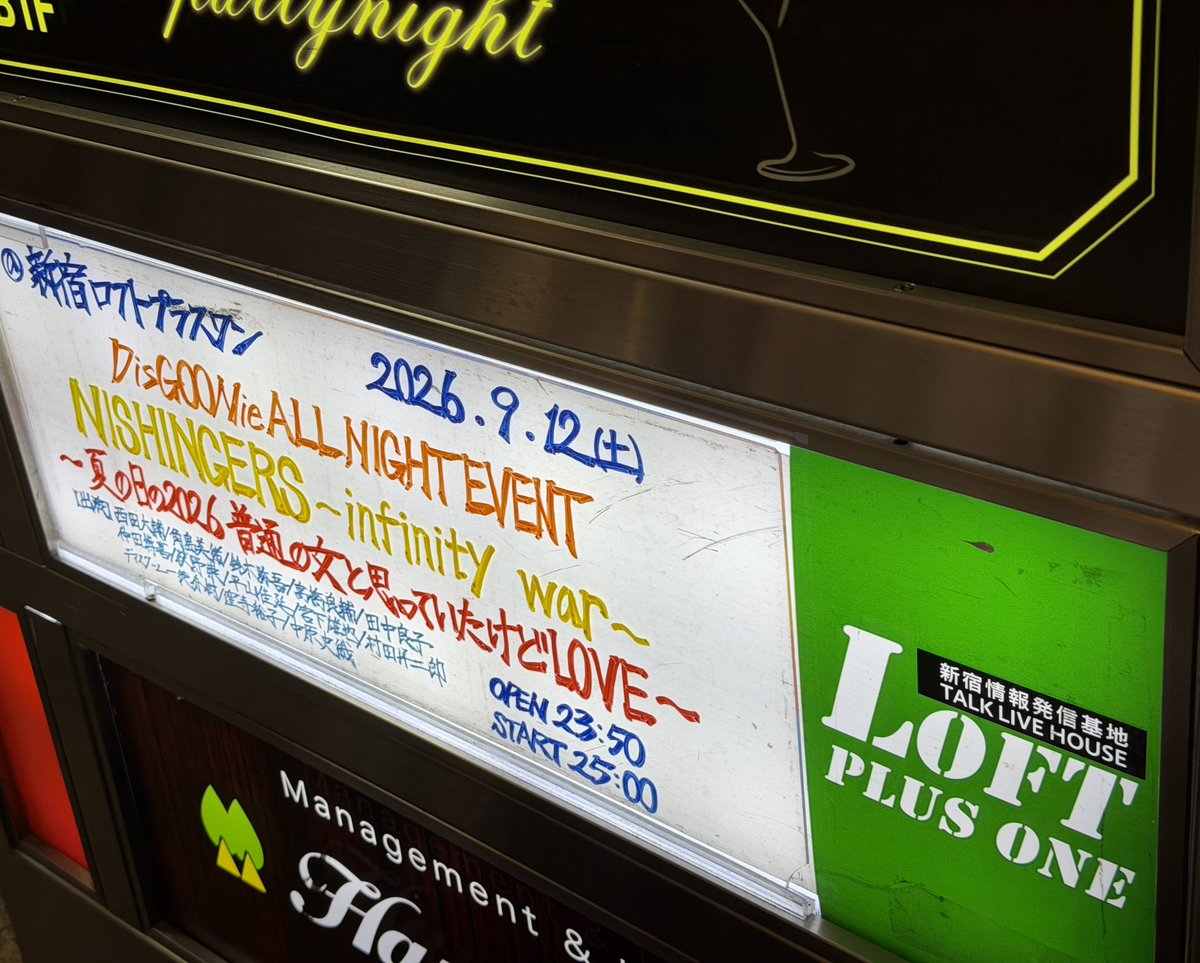 ntaaaaa2's tweet photo. 昨日は松田凌さんのバーイベとディスグーニーのオールナイトのハシゴでした！

どちらも楽しかったし、構ってくれたみなさまありがとうございました！
あと、イベ後に北千住で食べた辛つけめんめちゃくちゃ美味しかったのでついでにおいておきます

私は仕事いってきま https://t.co/FEqP7wOd4S