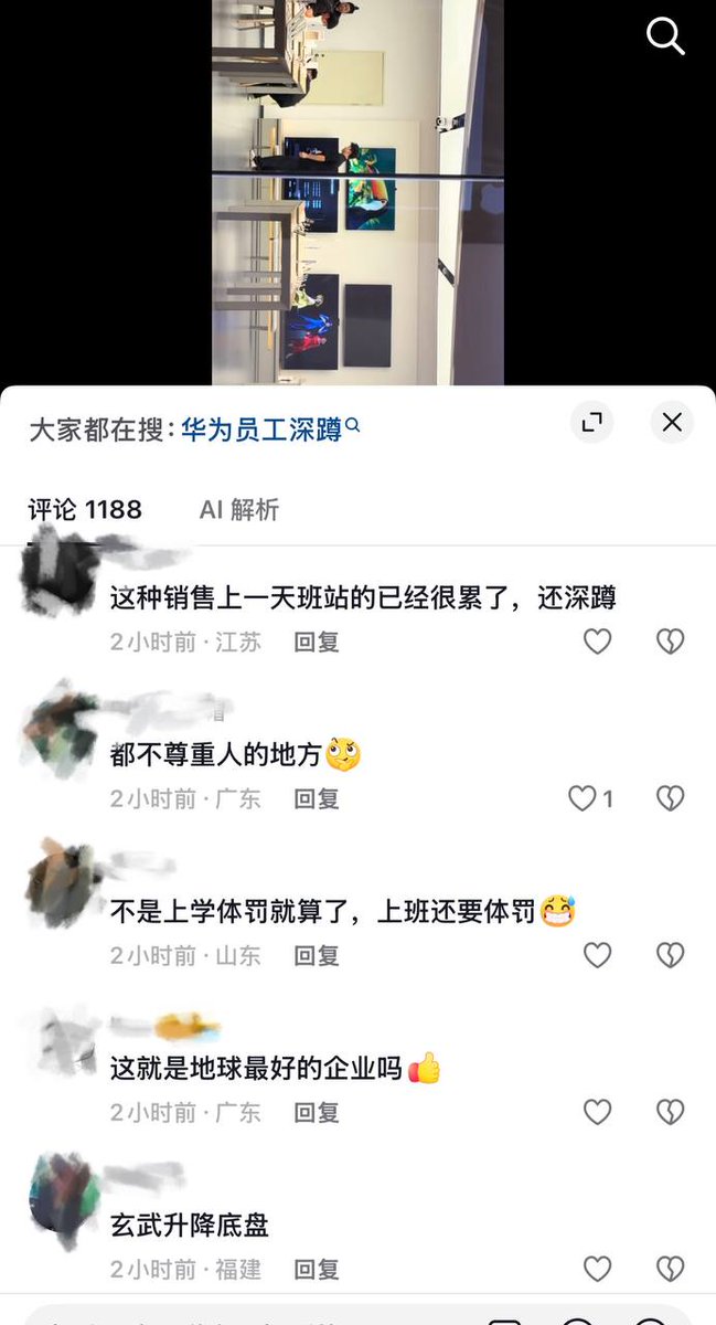 浙江华为专卖店员工被体罚做深蹲引发关注