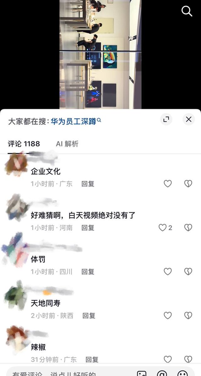 whyyoutouzhele's tweet photo. 9月11日，浙江一家华为专卖店体罚两名员工做深蹲，被路人拍摄记录下来。

网友评论：
“这种销售上一天班站的已经很累了，还深蹲”
“这就是地球最好的企业吗”
“都不尊重人的地方” https://t.co/RmKOhDuDdS