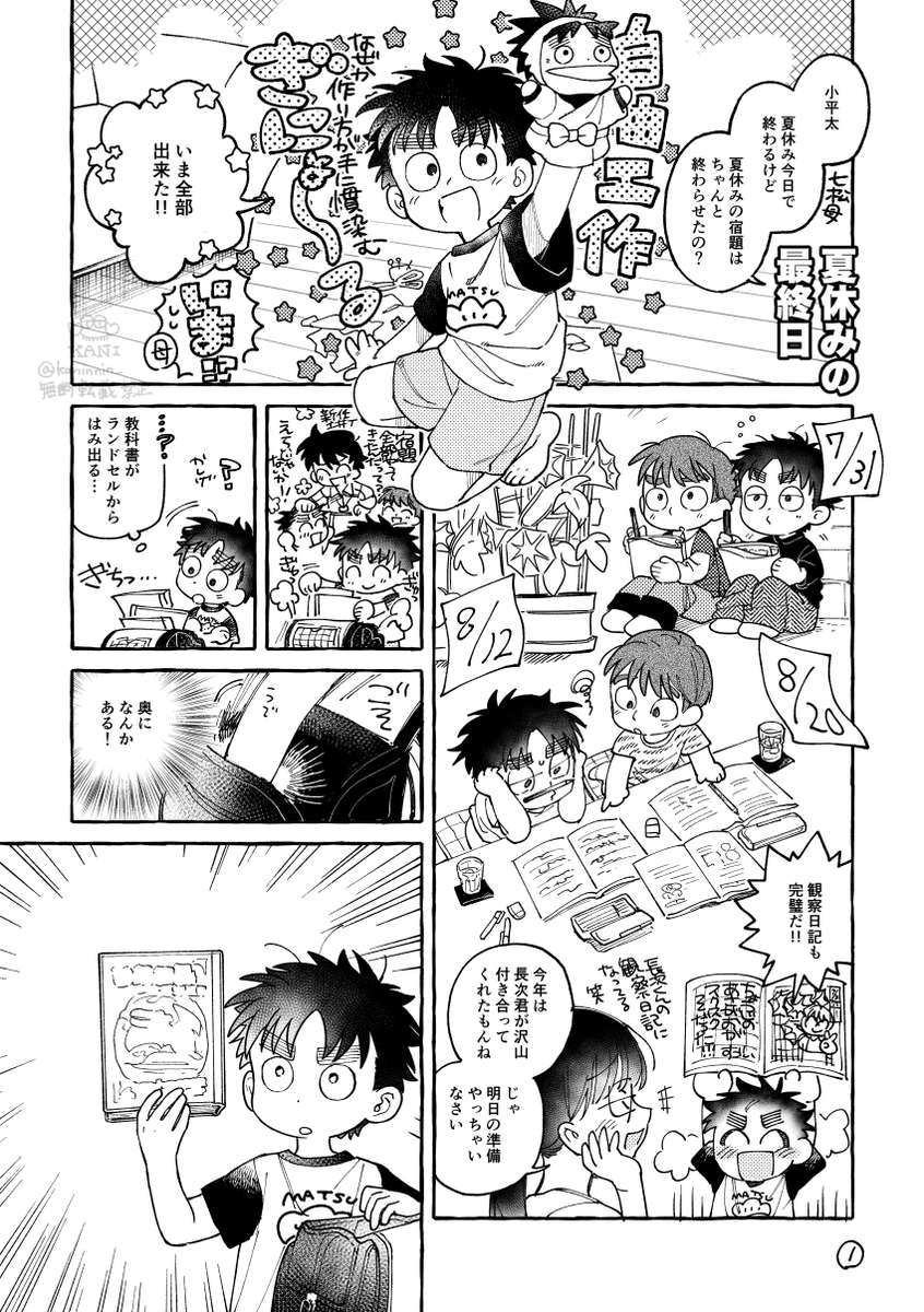 kaninnin_'s tweet photo. 📗宿題やった！？ https://t.co/yDyNcAdUa1