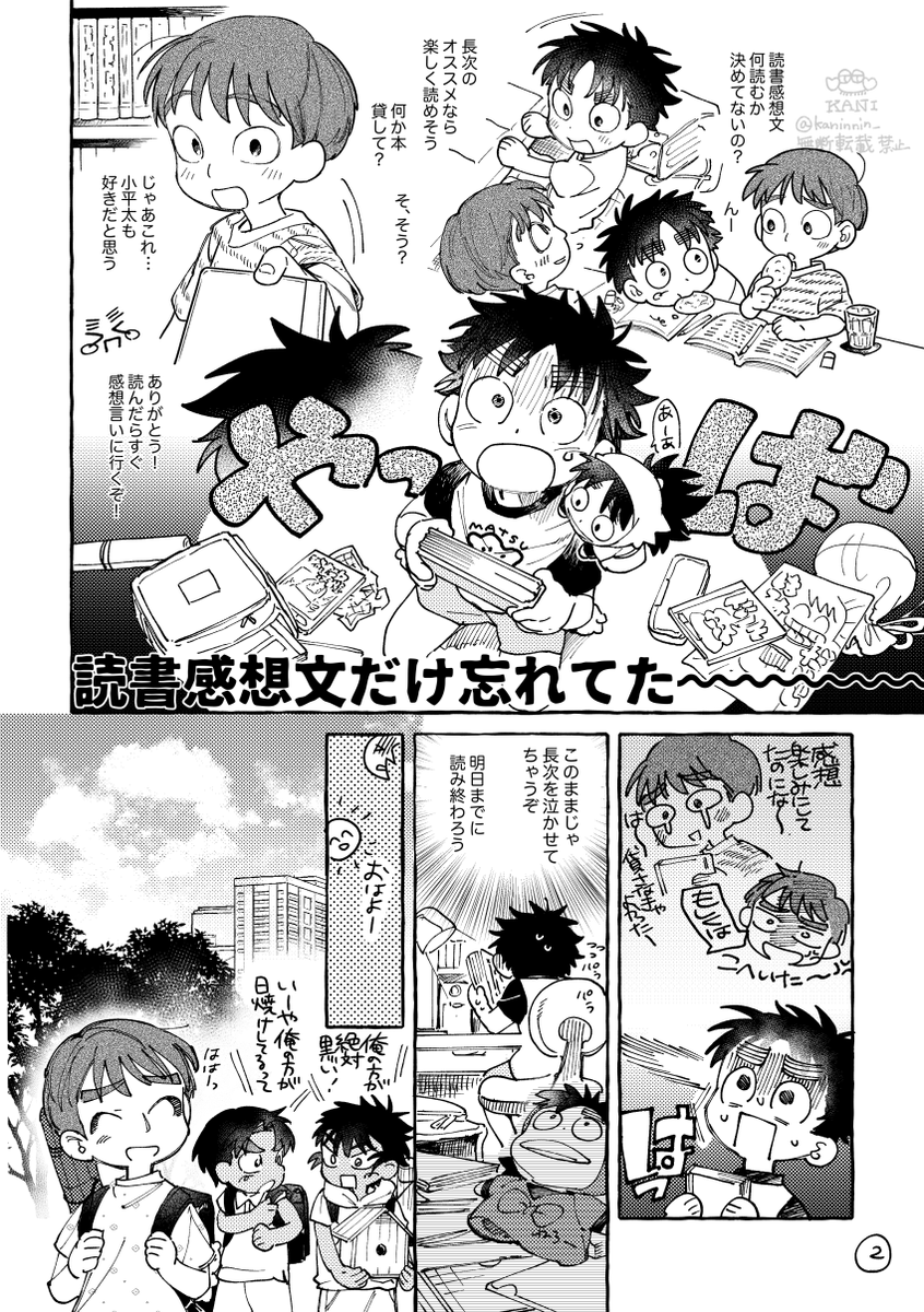 kaninnin_'s tweet photo. 📗宿題やった！？ https://t.co/yDyNcAdUa1