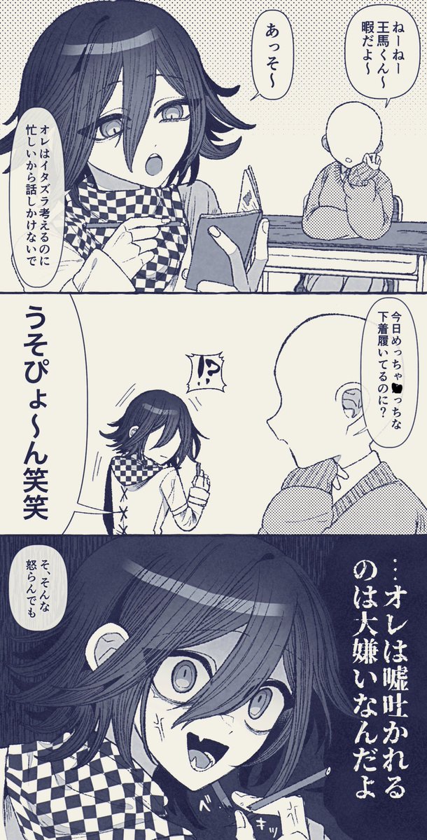 SSANikitai's tweet photo. ダンロンプラス
白ハゲ🏁oum🏁
お題ありがとうございました！🌲にオマケと私信🙏 https://t.co/2fjkyYpJwH