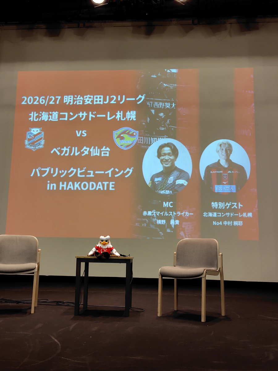 saitotttt's tweet photo. 今日はここから🔥
桐耶と一緒に勝利を見届けるよ👍
#consadole
#コンサドーレ https://t.co/qZrX0p2nWr