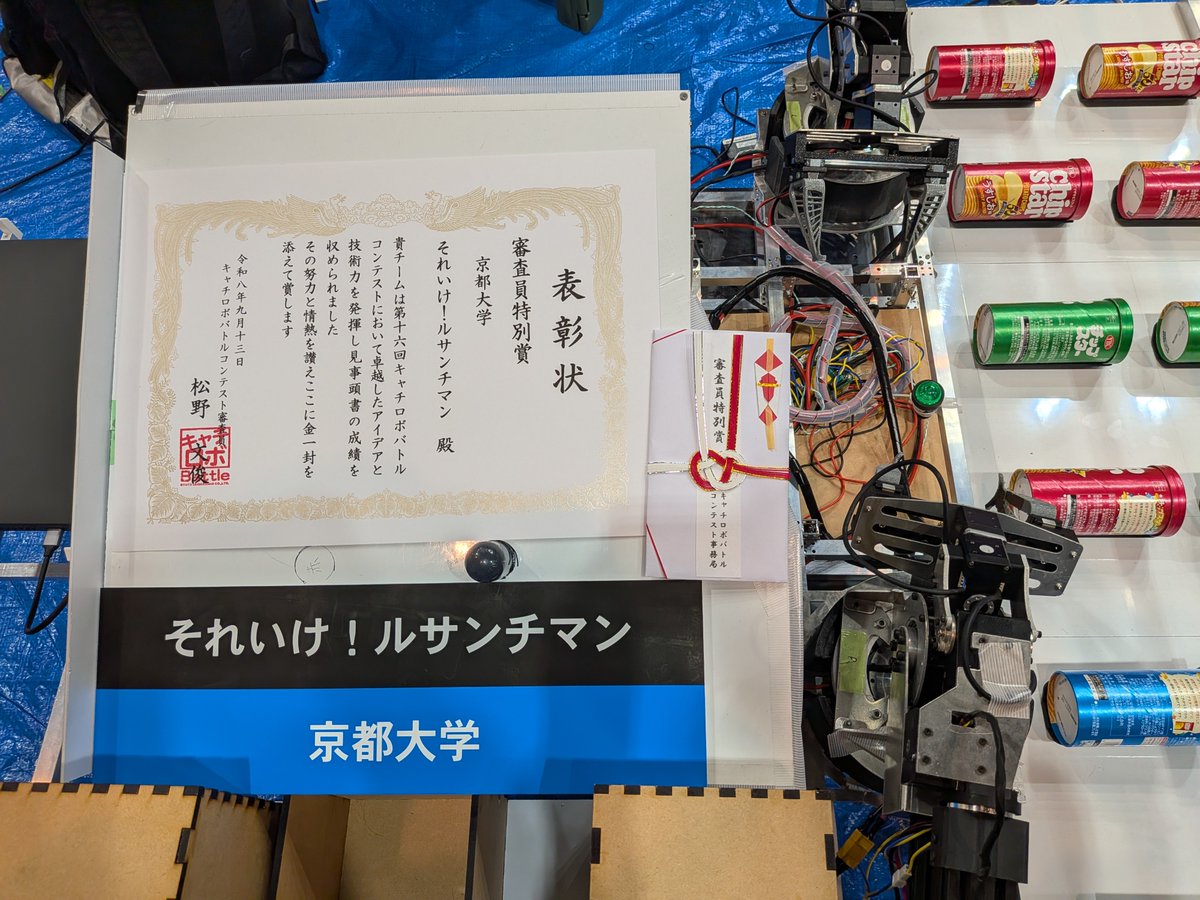 hirekatsu0523's tweet photo. 松野文俊先生から審査員特別賞をいただきました！ https://t.co/VBJf92Vyty