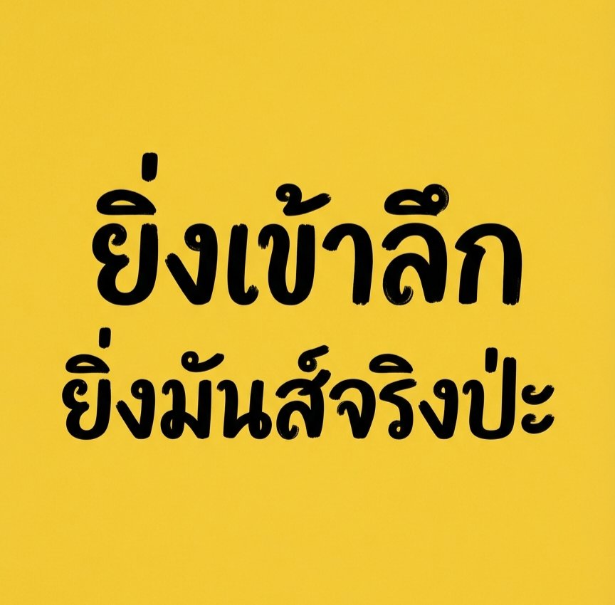pond_pongpond's tweet photo. จริงเหรอ https://t.co/hJmCEGm3WO