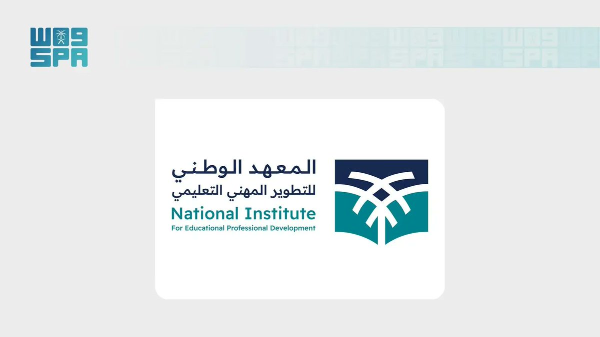 SPA_sci's tweet photo. المعهد الوطني للتطوير المهني التعليمي يعزز تأهيل ممارسي تطوير القيادات ال��درسية بشهادات مهنية احترافية دولية.
https://t.co/AEuKehgTy0
#واس https://t.co/qP2e8Bzyo6
