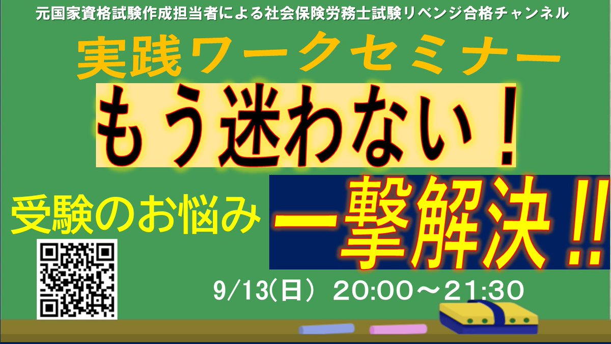 kendallrank's tweet photo. 今朝のコラボセミナーに続き、夜はLINE登録者限定のワークセミナー開催！

受験のことのみならず、２択で迷った時に決断できる方法を実践でお伝えします。ご参加は下記リンクもしくはイラストのＱＲコードのLINE公式アカウントへご登録を↓
https://t.co/X7efZt0LiG https://t.co/AB9GGCKzO5