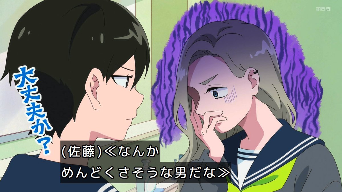 正反対な君と僕 第23話 ツイート画像 1