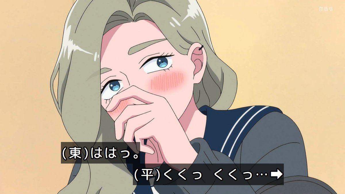 正反対な君と僕 第23話 ツイート画像 1