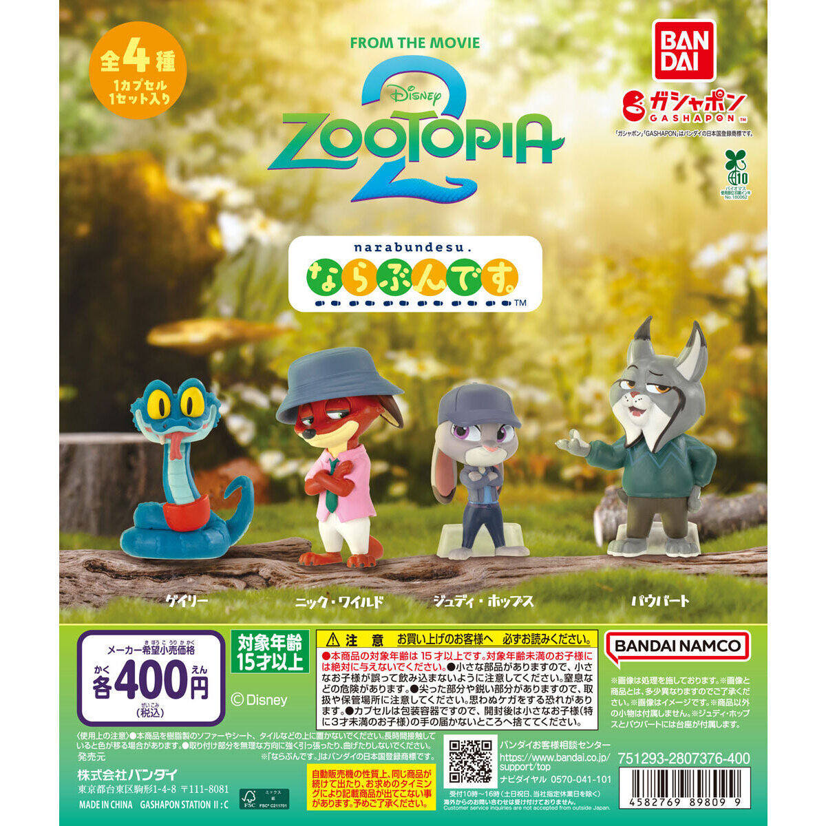 s69ky97n's tweet photo. 【交換】 ガチャ ならぶんです。 ズートピア2 

譲） ジュディ

求） ゲイリー

郵送での交換。
お気軽にお声掛けください🌸 https://t.co/Qc9VXkCIGc
