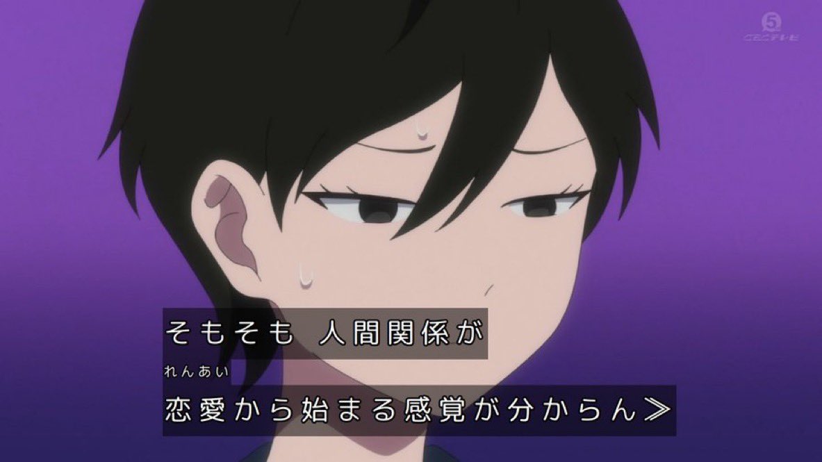 正反対な君と僕 第23話 ツイート画像 1