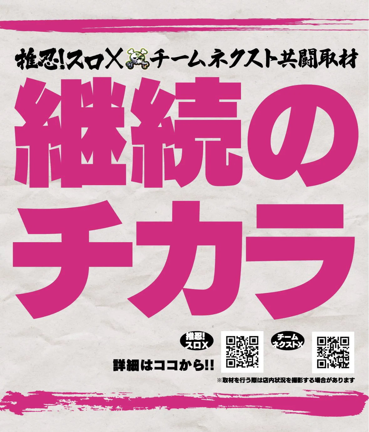 パチ、スロどっちも好きさん専用 HSFQnflaEAA76s0?format=webp&