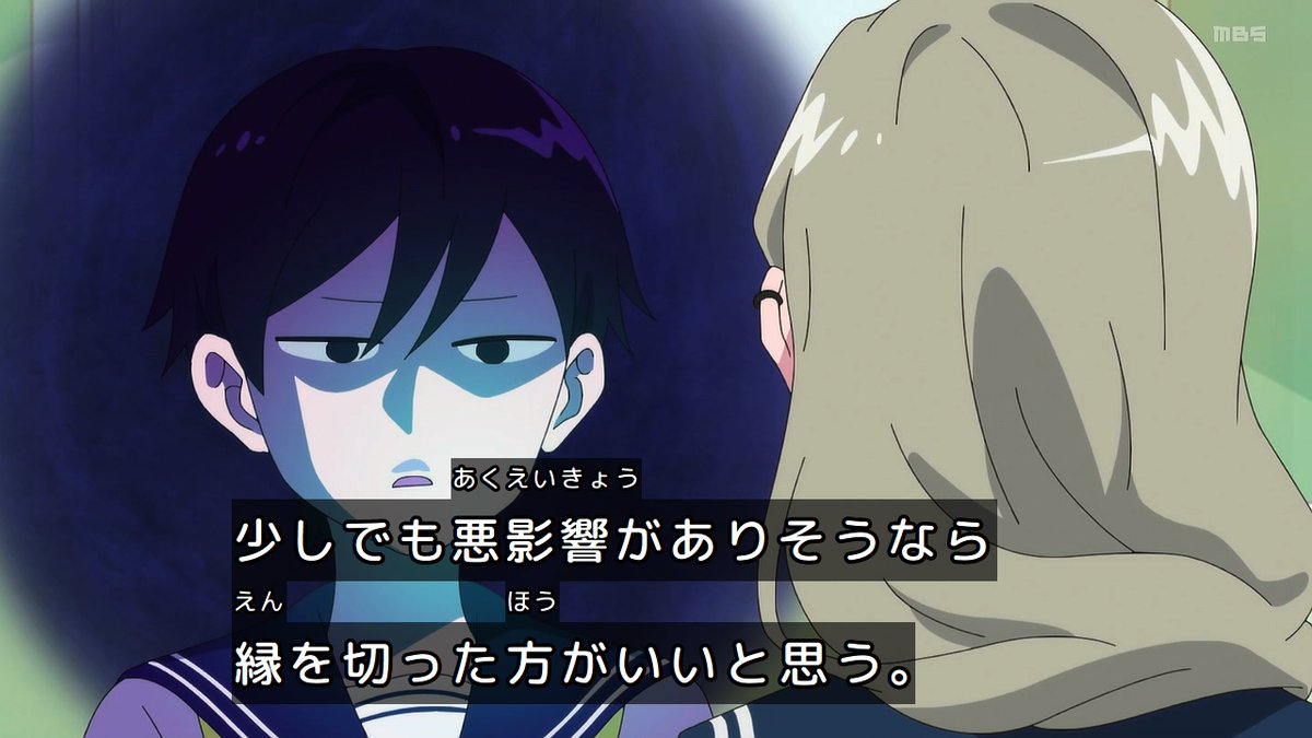 正反対な君と僕 第23話 ツイート画像 1