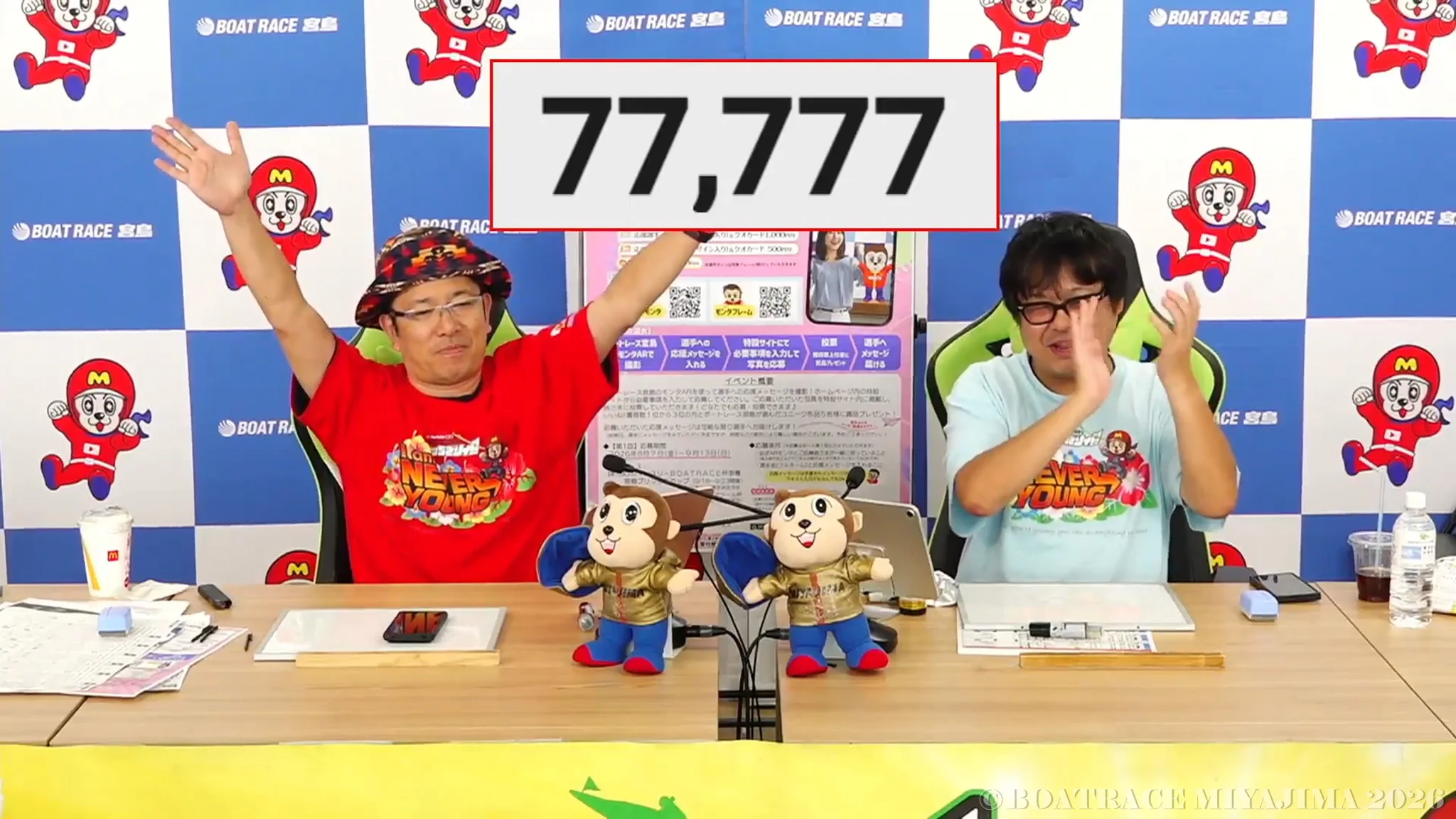ボートレース 登録番号4494使用済みプロペラ ボートレース宮島【公式】 on X: 