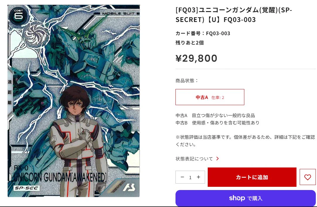 フルコンプオンラインショップ on X: 