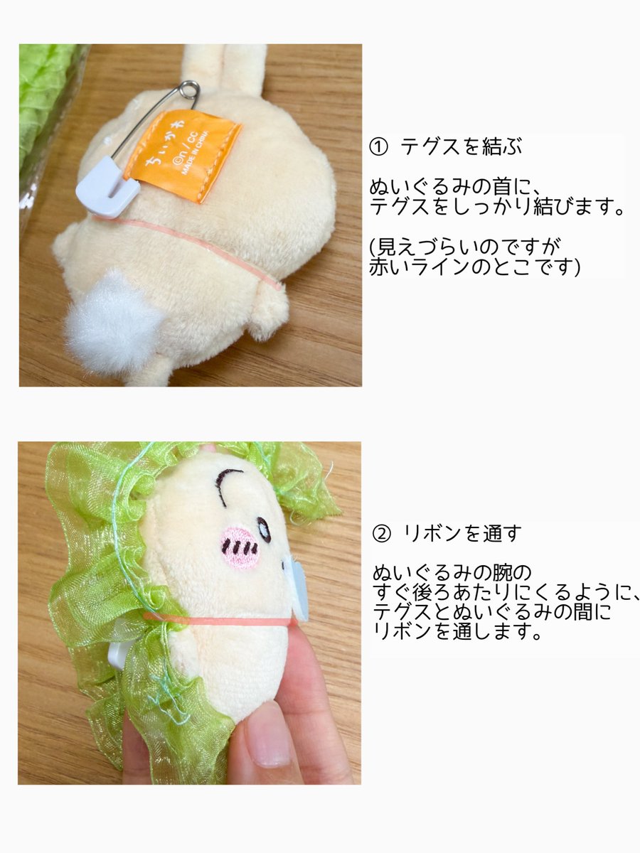 akausa922's tweet photo. 昆布締めキーホルダーの作り方🌟

【材料】
・好きなぬいぐるみ
・テグス
・オーガンジーリボン

①首にテグスを結ぶ
②リボンを通して位置調整
③リボン・腕を結ぶ
④安全ピンで固定

⚠️落下防止は必ず別でしっかりと！
リプに注意事項続きます。↓

詳しい作り方は画像にまとめました🪡 https://t.co/qo49Vji2LJ