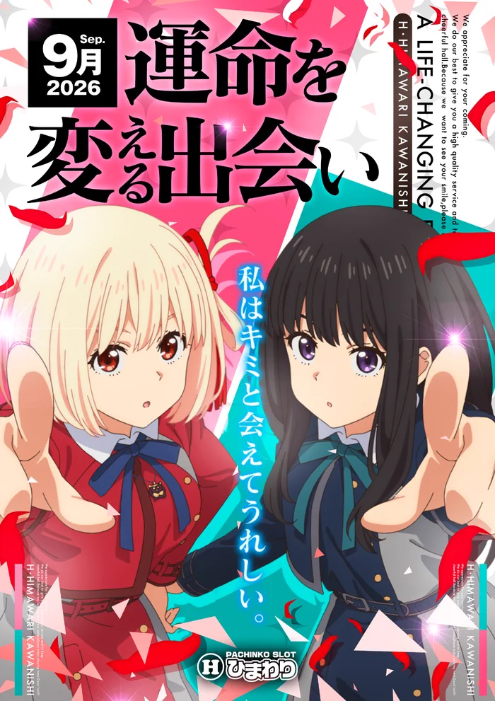 Hひまわり川西店 on X: 