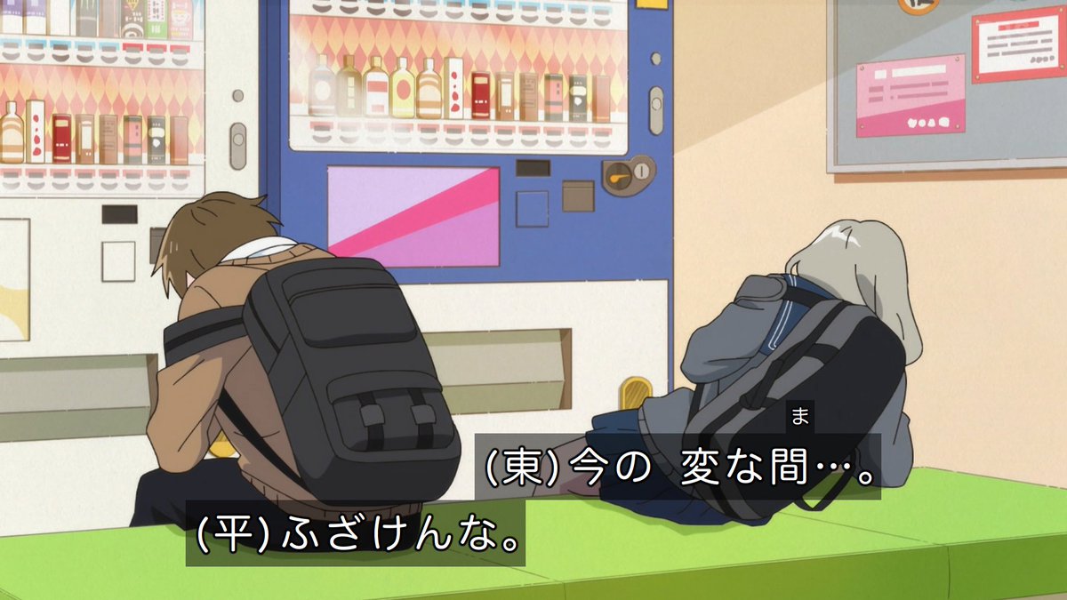 正反対な君と僕 第23話 ツイート画像 1