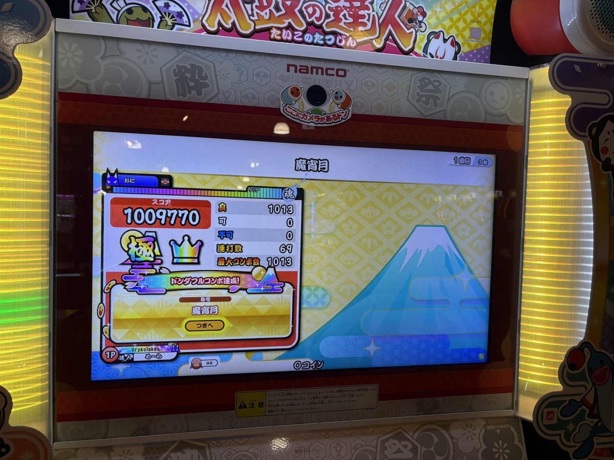 ringo0872's tweet photo. 魔宵月裏全良！！！！！ https://t.co/maGgOkU9Ug