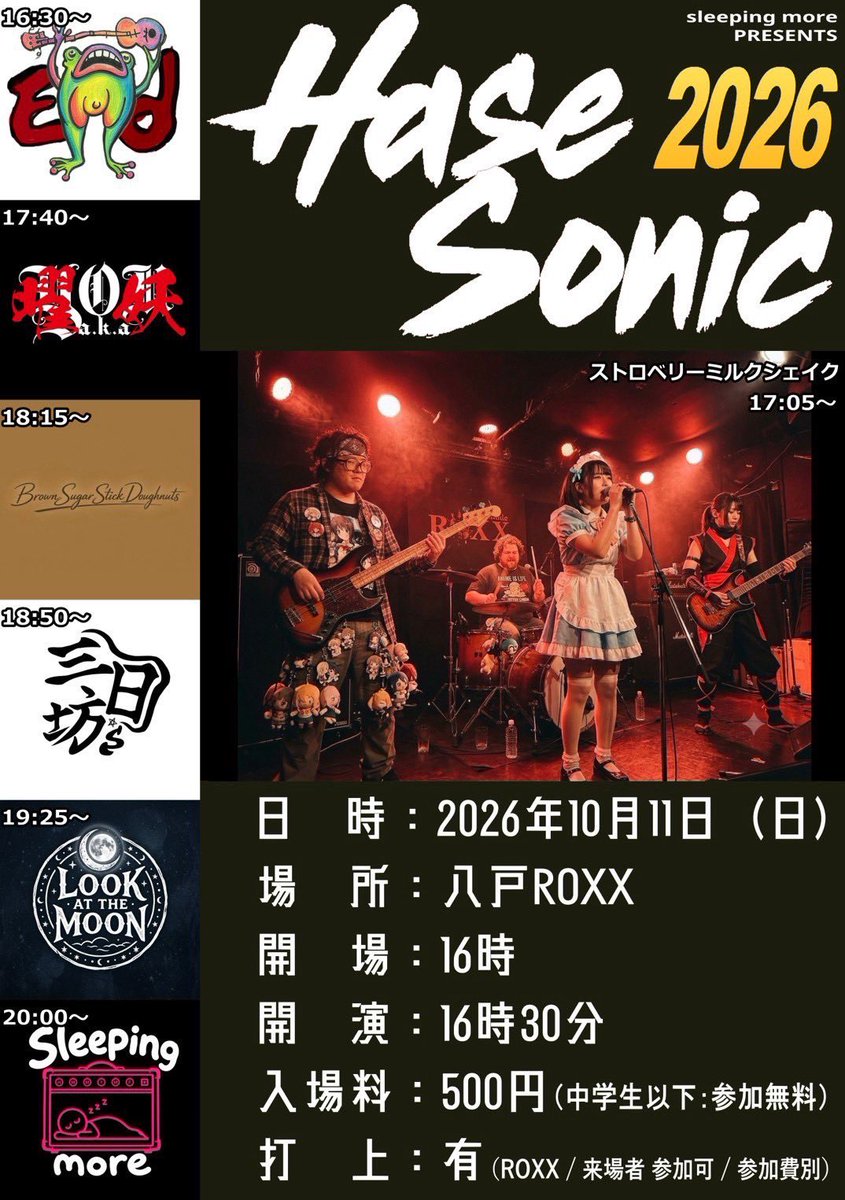 norisio26S's tweet photo. 来月は年に一度の最高なイベント、ハセソニックにストロベリーミルクシェイクというバンドで参加させていただきます！
熱い空間を更に熱くできるように、一打入魂で全力で頑張ります！
是非頭振りに来てください！🔥 https://t.co/xpAhpu7Plh