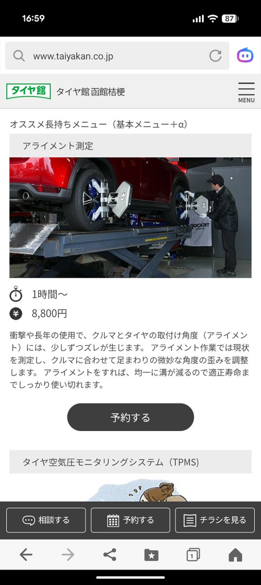 tsukasa5500's tweet photo. 来年レヴォーグ車検だから車検までにやる事をまとめる！
1 冬タイヤ新品に交換
2 タイヤ変えたら早めに
四輪アライメント調整
3 CVTフルードとデフオイル交換
CVTはフルード漏れてるから去年同様漏れ止め入れる
4 ヘッドライト高度調整(念の為)
5リアスタビブッシュのガタあるから交換
やる事が多い😱 https://t.co/MU6O9umTtI