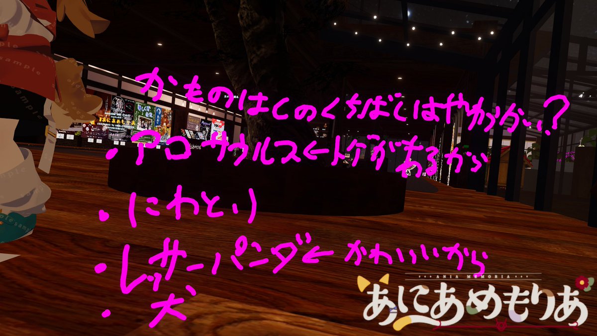 ANIAMEMORIA's tweet photo. 先週も「あにあめもりあ」にお越しいただきありがとうございました。
アフターのメモスペースには「好きな動物」について書いていただいていました。
カモノハシのクチバシは柔らかいみたいです。
本日の21時もまた、別のテーマでお聞きできればと思います。#あにあめもりあ https://t.co/lY82aWD3wC