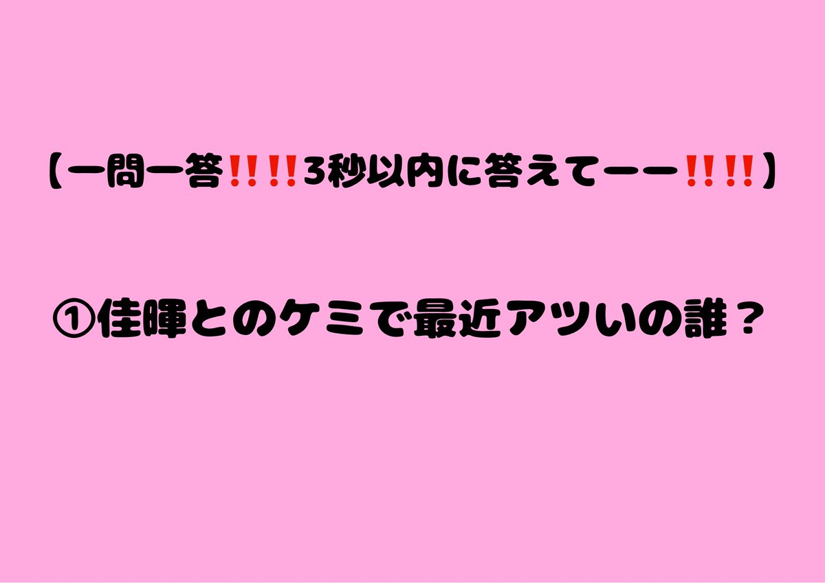 ___yoshiking's tweet photo. 【佳暉とのヨントンレポ】

💬佳暉とのケミで最近アツいの誰？

🍰やっぱぁ、デカ猫かなぁ〜〜(ｷﾘｯ)🐱🐱

もう😭わかったよ😭😭
#KO1KEYZ_1ST_ONLINE_TALK_day2
#矢田佳暉 #KO1KEYZ https://t.co/wg9bWC9IvW