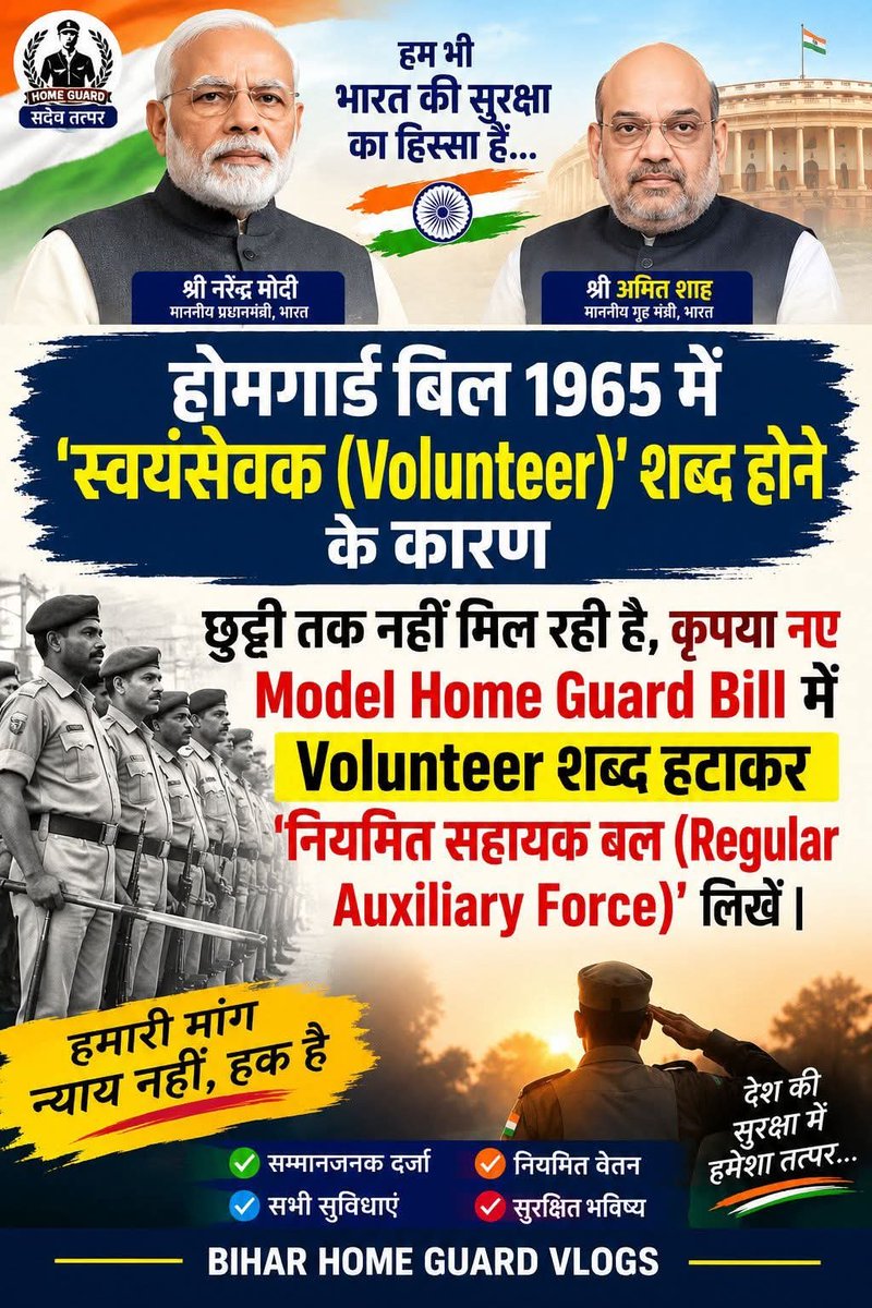 gaurd_home's tweet photo. 🇮🇳 राष्ट्रसेवा के 25 वर्षों को नमन… जन्मदिन के 4 दिन शेष! 🇮🇳

देश के यशस्वी प्रधानमंत्री आदरणीय श्री @narendramodi जी के जन्मदिवस 17 सितंबर के शुभ अवसर के लिए अब केवल 4 दिन शेष बचे है,प्रधानमंत्री जी से प्रार्थना है पूरे भारत के होमगार्ड जवानों को कर्मचारी बना कर एक मिसाल बनाए। https://t.co/FPuoNP8Cjn