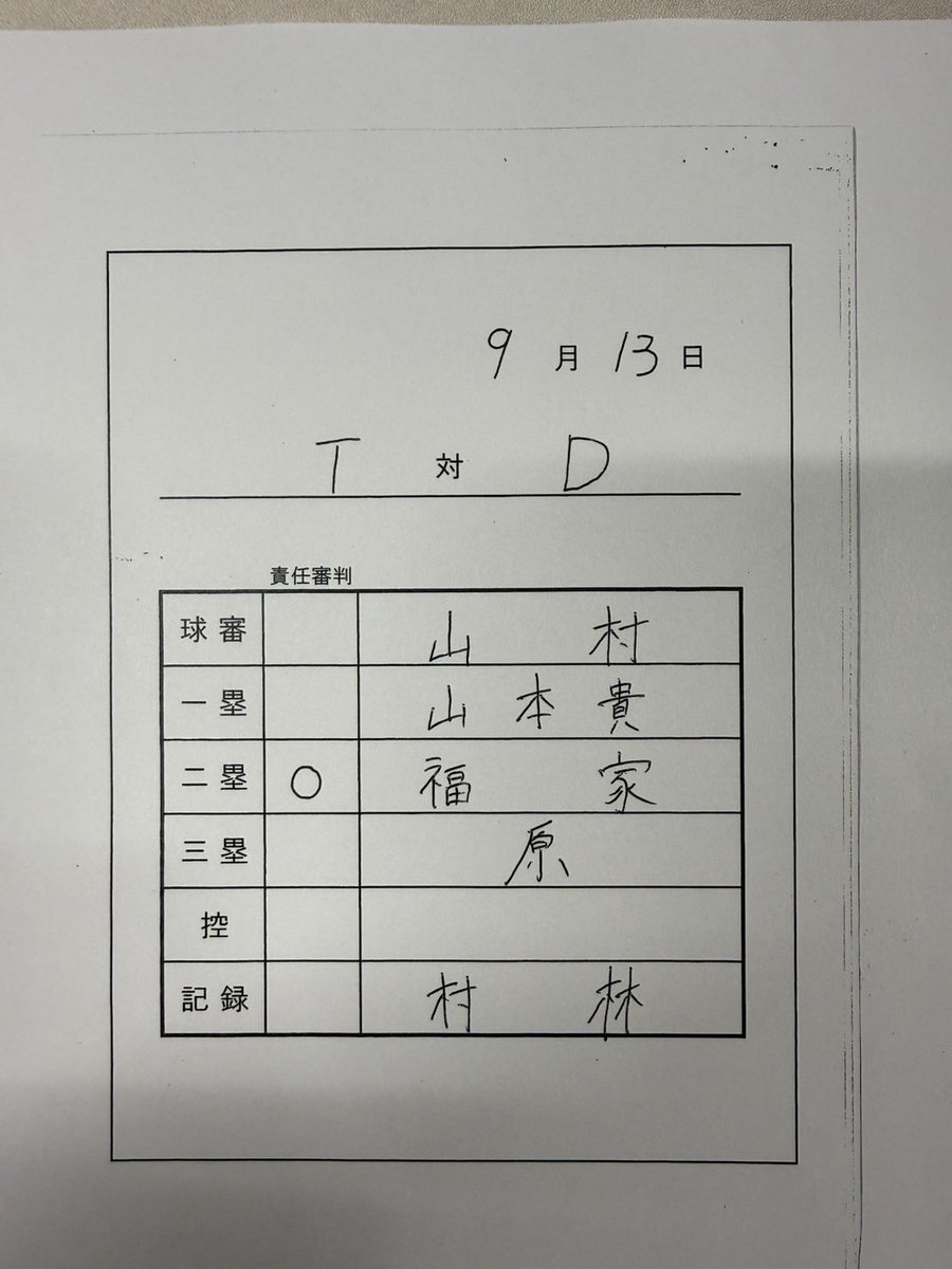 dailytigers2026's tweet photo. 本日の中日戦のスタメンです！ https://t.co/tvIHhtmqS2