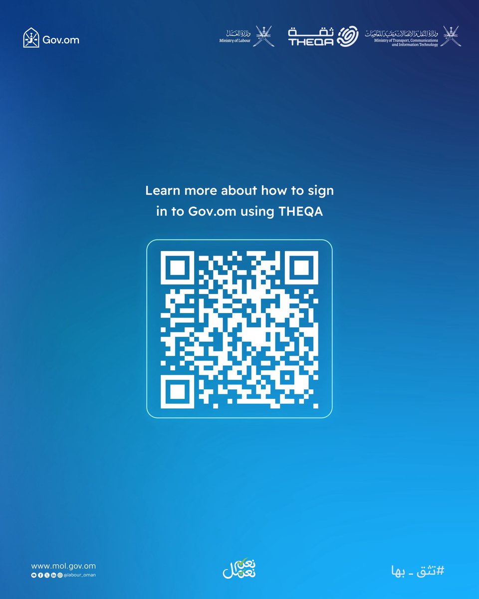 Learn more about how to sign in to Gov.om using THEQA