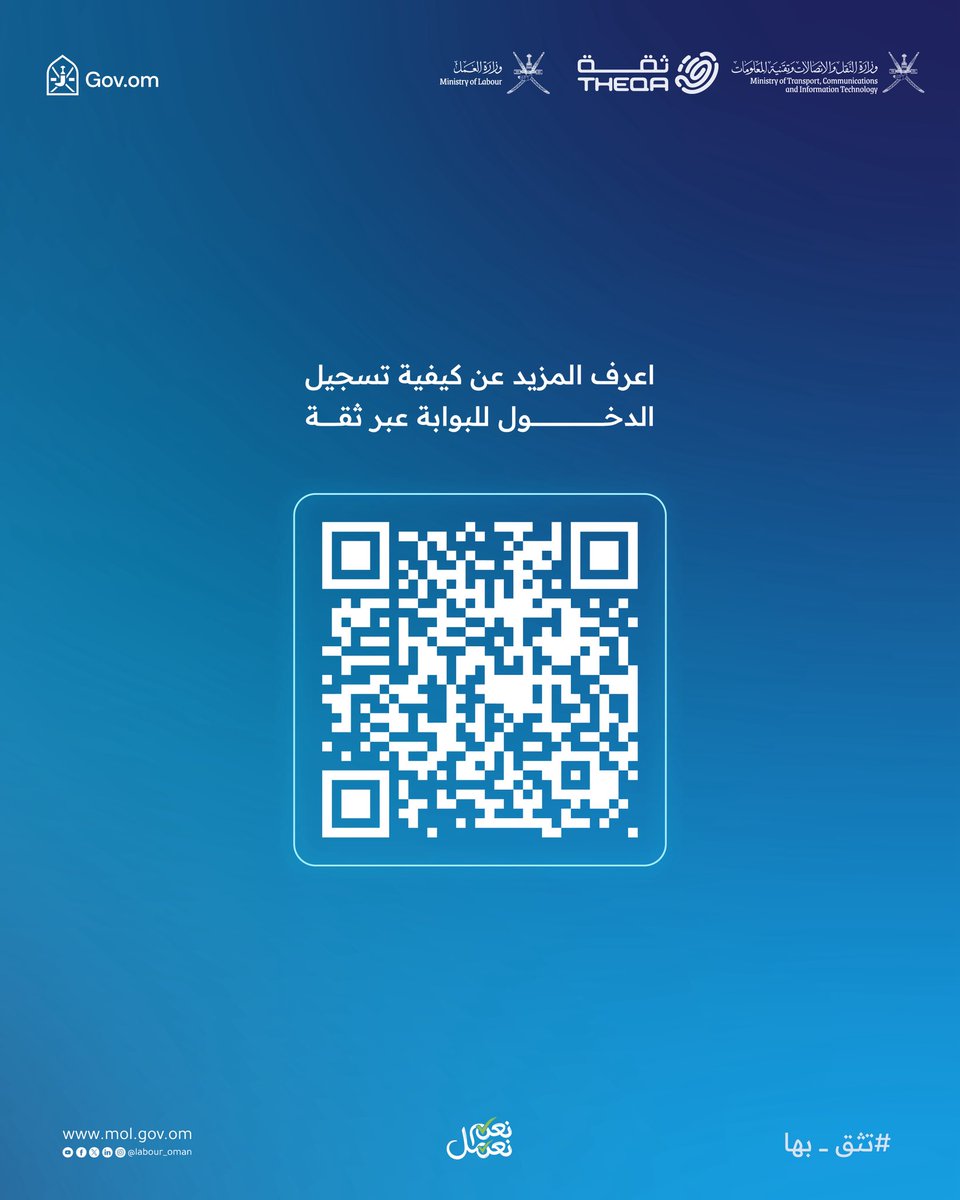 تصميم بخلفية باللون الأزرق ونص مادة التصميم اعرف المزيد عن كيفية تسجيل الدخول للبوابة عبر ثقة