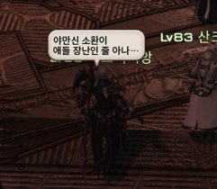 TTOGI_FFxiv's tweet photo. 와 진짜 아저씨 발언 https://t.co/cT81QQvOz9