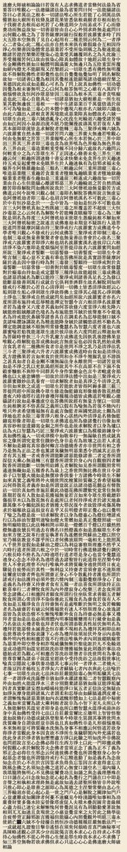 BuddhistSay's tweet photo. 《達磨大師破相論》全文 https://t.co/GnmnsS5fo4