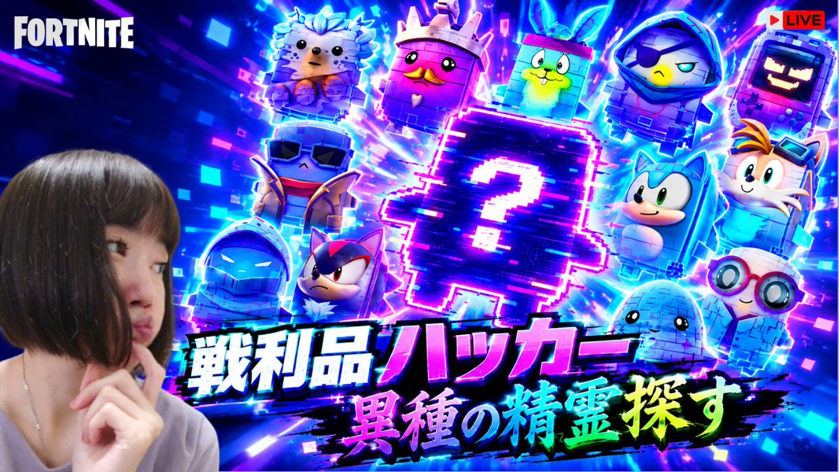 RabbiCat0123's tweet photo. 🔴新精霊いるの…⁈探してみる🐰顔出し🐰【#fortnite】 https://t.co/KGjVfHsZez via @YouTube 
#配信
#フォートナイト
#ふぉとな
#新精霊
#チャプター7シーズン4
#顔出し
#女子実況 https://t.co/DtgambgOoF