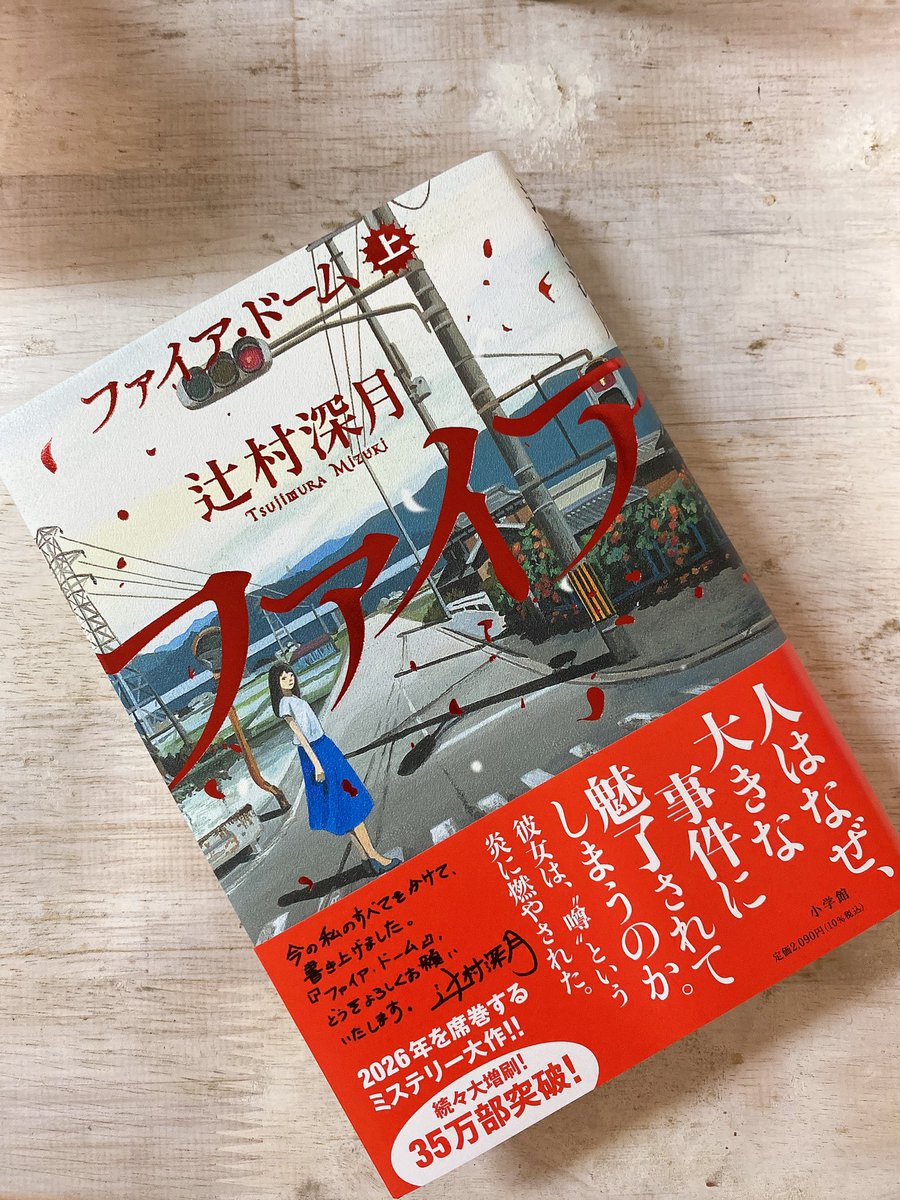 _____B00K's tweet photo. ずっと欲しかったファイア・ドームの
サイン本に出会えた( ՞ෆ ෆ՞ ) ⋆˙⟡
下巻のサイン本も諦めない😤🧡
お仕事終わったらmeijiのアンソロジー買いにいくぞ〜🍫
#今日買った・届いた本を紹介する https://t.co/y85HRjZ8Nj