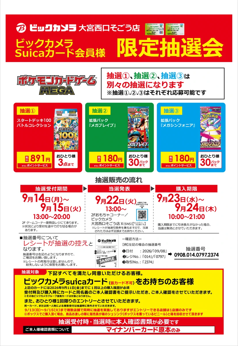 ポケモンカード抽選予約速報 on X: 